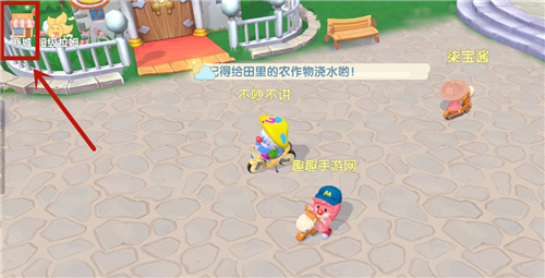 摩尔庄园手游化肥在哪买怎么获得