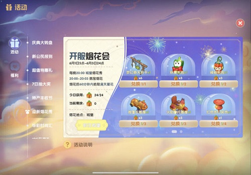 摩尔庄园手游满天星花在哪
