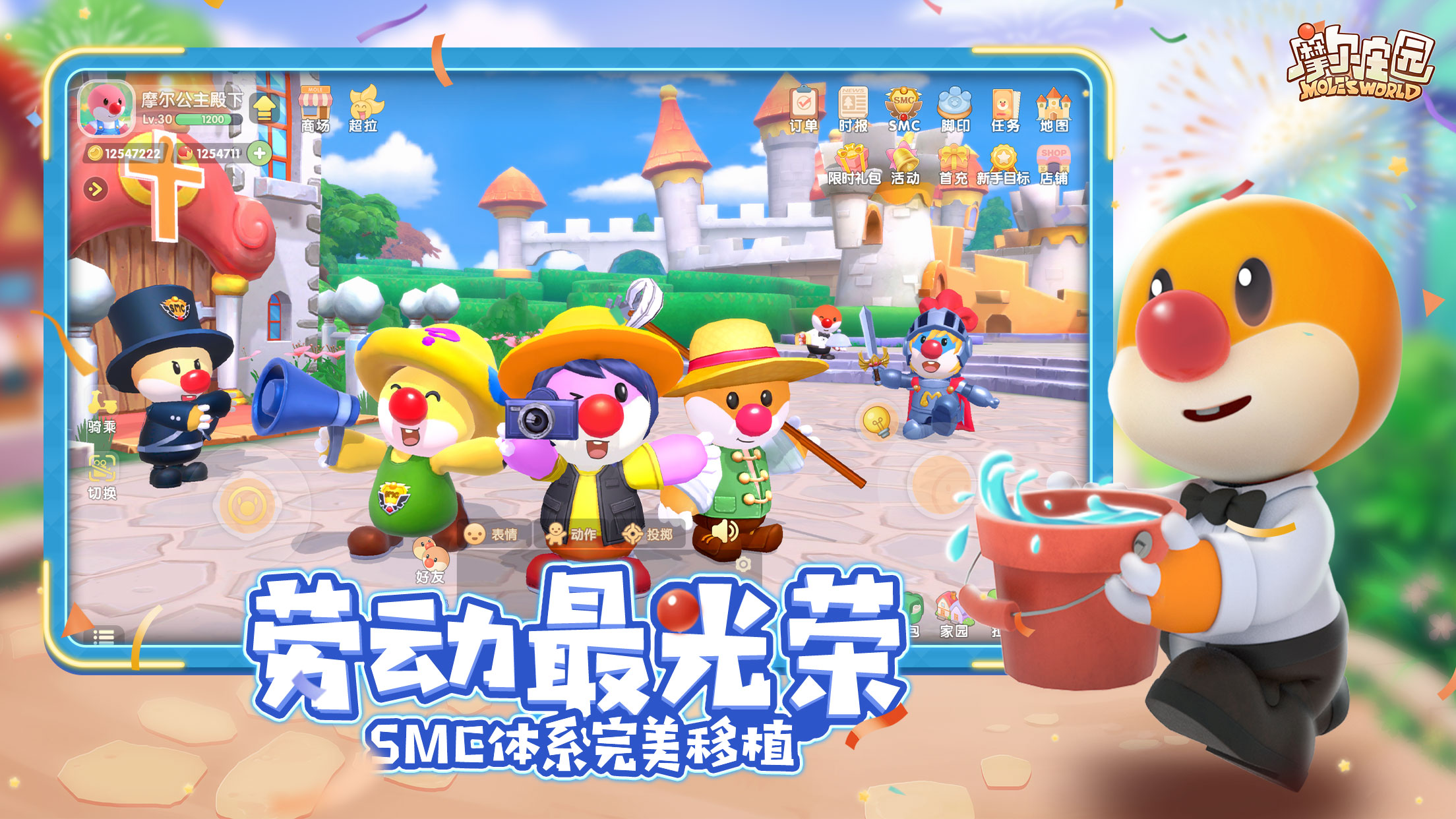 摩尔庄园手游自动收菜功能怎么获得