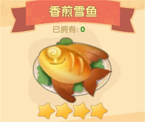 摩尔庄园手游香煎雪鱼在怎么做