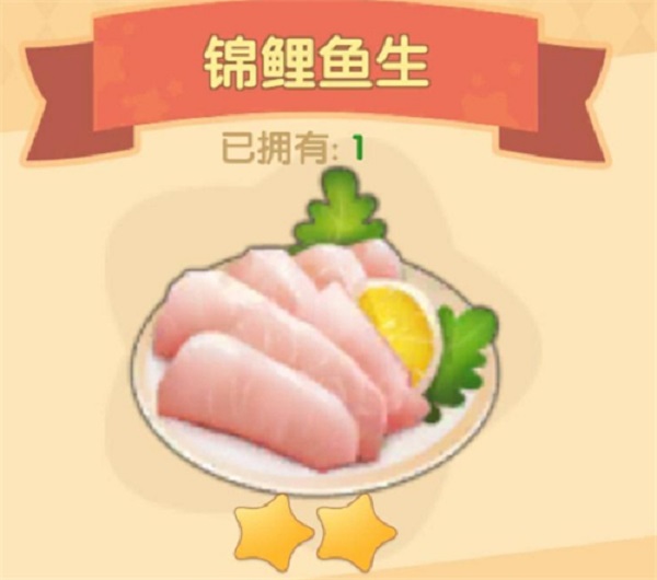 摩尔庄园手游锦鲤鱼生怎么做