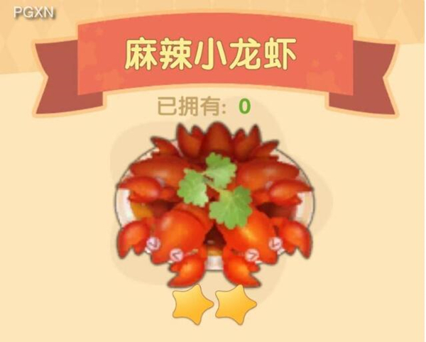 摩尔庄园手游麻辣小龙虾怎么做