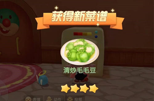 摩尔庄园手游清炒毛毛豆怎么做