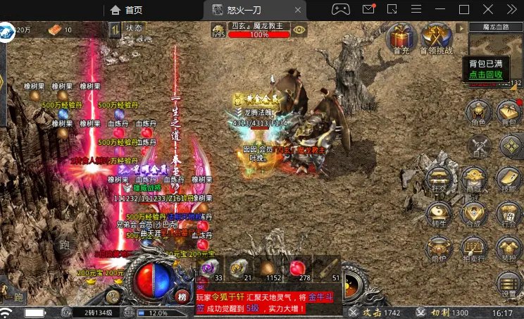 怒火一刀阵法加多少攻击