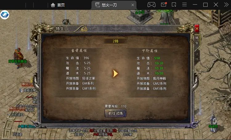怒火一刀阵法加多少攻击