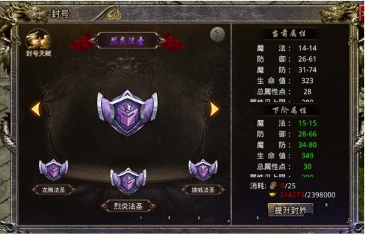 怒火一刀阵法升级数据攻略