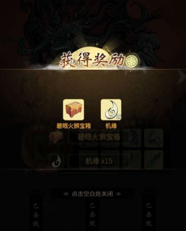 一念逍遥的神兽入侵怎么玩