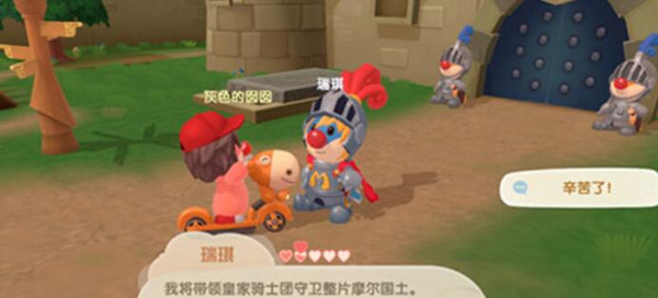摩尔庄园手游瑞琪在哪里