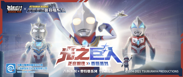 香肠派对奥特曼联动活动什么时候上线