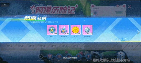 跑跑卡丁车手游阿狸暖心登陆开启童话模式