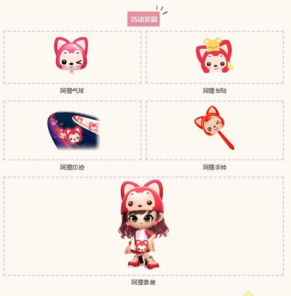 跑跑卡丁车手游阿狸暖心登陆开启童话模式