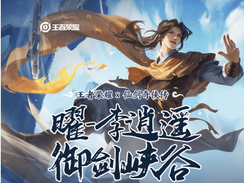 王者荣耀疾跑赢壕礼怎么点不开