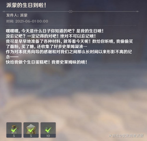 原神史莱姆蛋糕怎么做