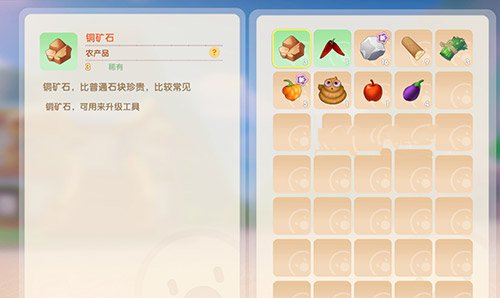 摩尔庄园手游铜矿石在哪怎么获得
