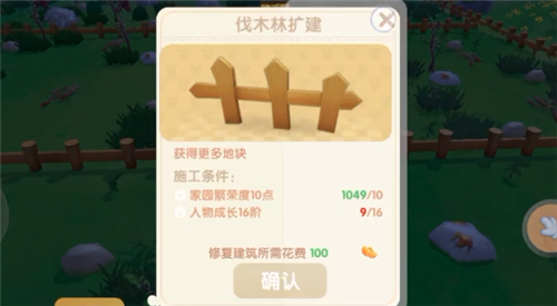 摩尔庄园手游伐木林在哪怎么去