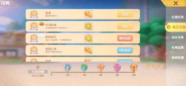 摩尔庄园手游每日任务几点重置