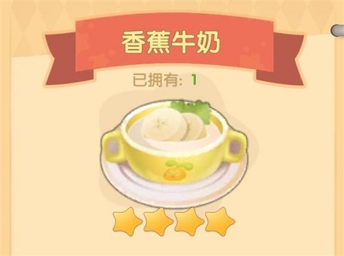 摩尔庄园手游香蕉牛奶菜谱配方攻略
