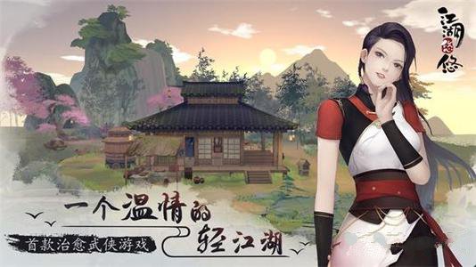 江湖悠悠风灵旋如何快速升级