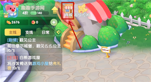 摩尔庄园手游渔网在哪怎么买