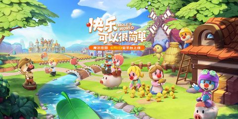 摩尔庄园手游充值返现公告说明