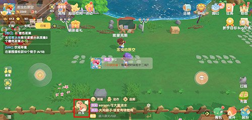 摩尔庄园手游怎么加好友方法