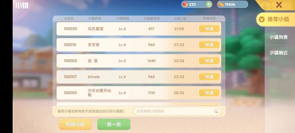 摩尔庄园小镇系统怎么玩