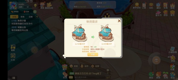 摩尔庄园小镇系统怎么玩