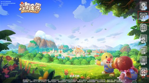 摩尔庄园手游bug和建议反馈方式介绍