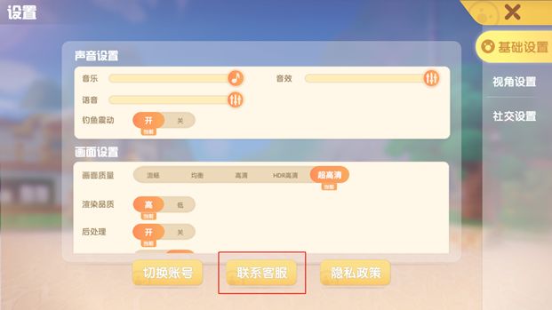 摩尔庄园手游bug和建议反馈方式介绍