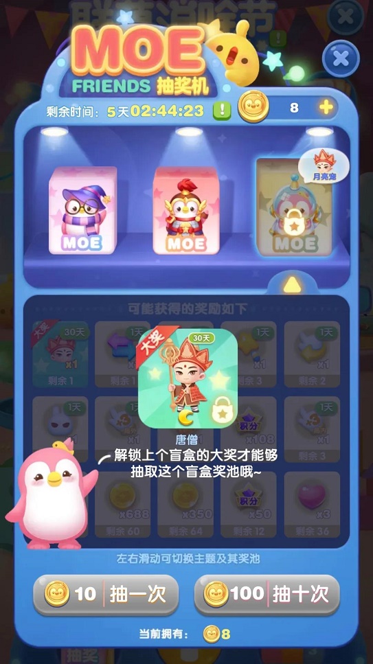 5月30日-6月1日登录游戏可以获得盲盒几连抽