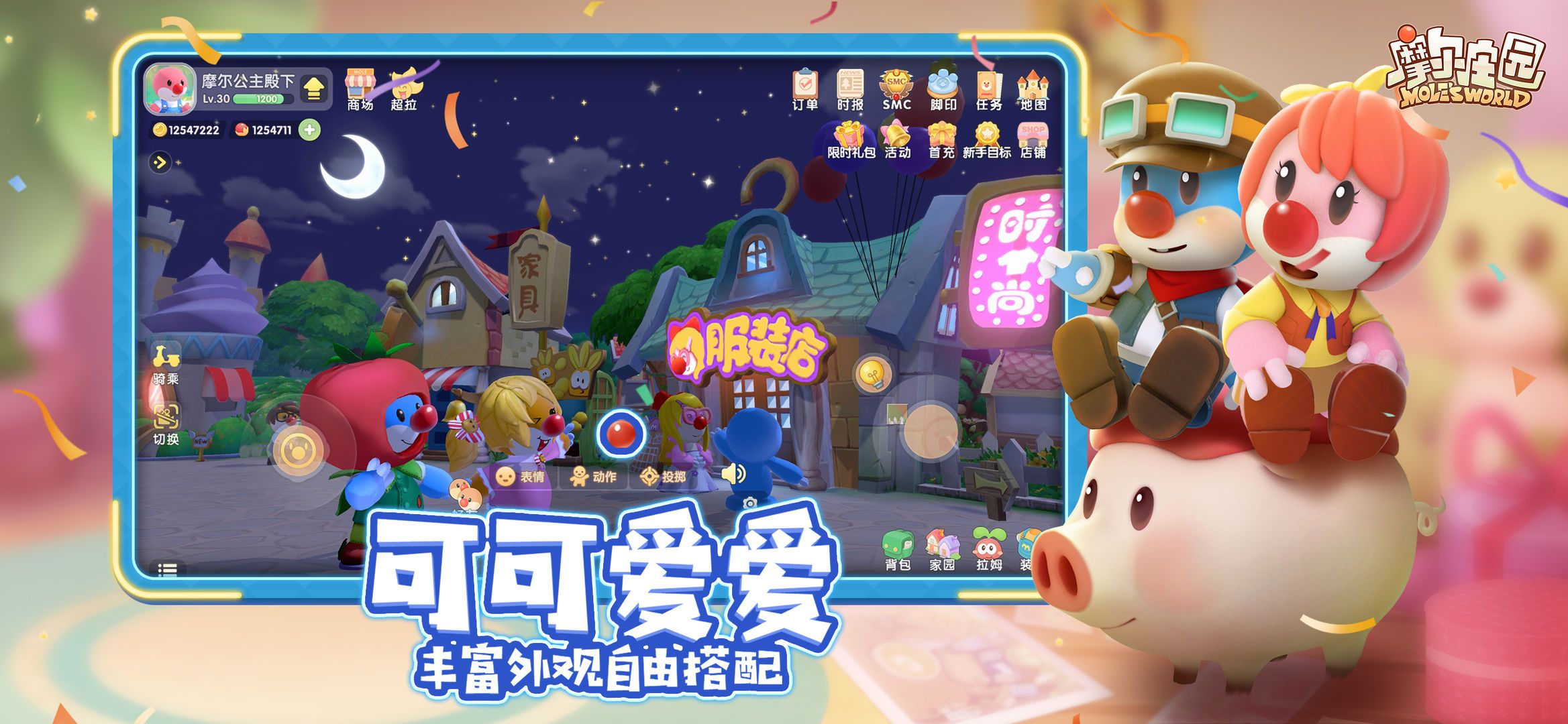 摩尔庄园手游开局快速升阶攻略