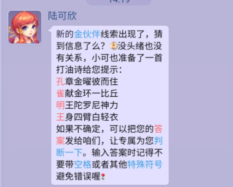 梦幻西游网页版孔雀明王怎么获得
