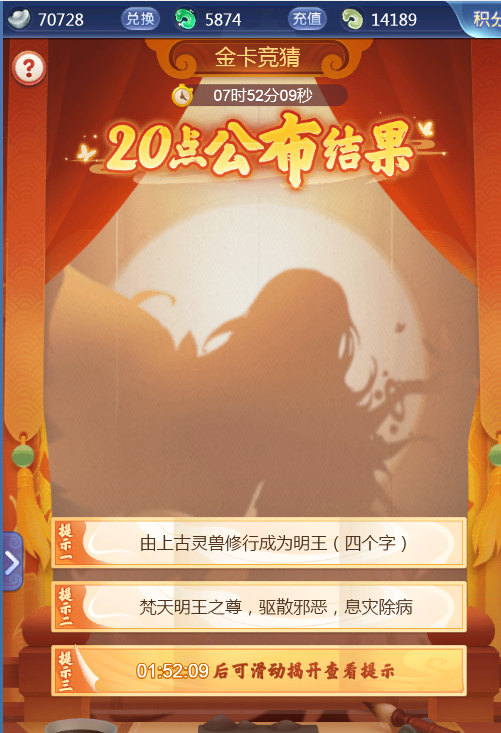梦幻西游网页版金卡竞猜伙伴是谁