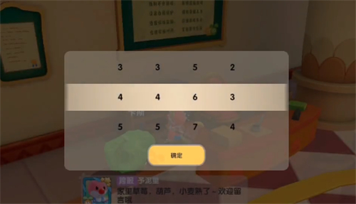 摩尔庄园手游庄园档案密码箱密码是多少