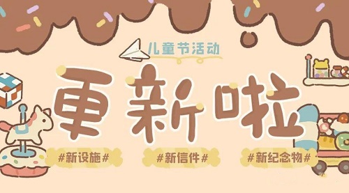 动物餐厅2021六一儿童节兑换码是什么