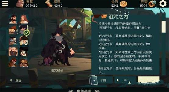 航海奇闻诅咒船长角色强度介绍