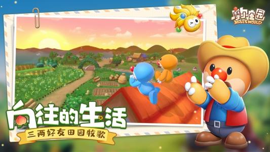 摩尔庄园手游每日完成事项攻略