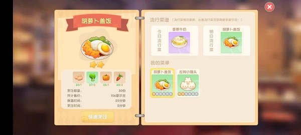 摩尔庄园手游厨师职业怎么玩