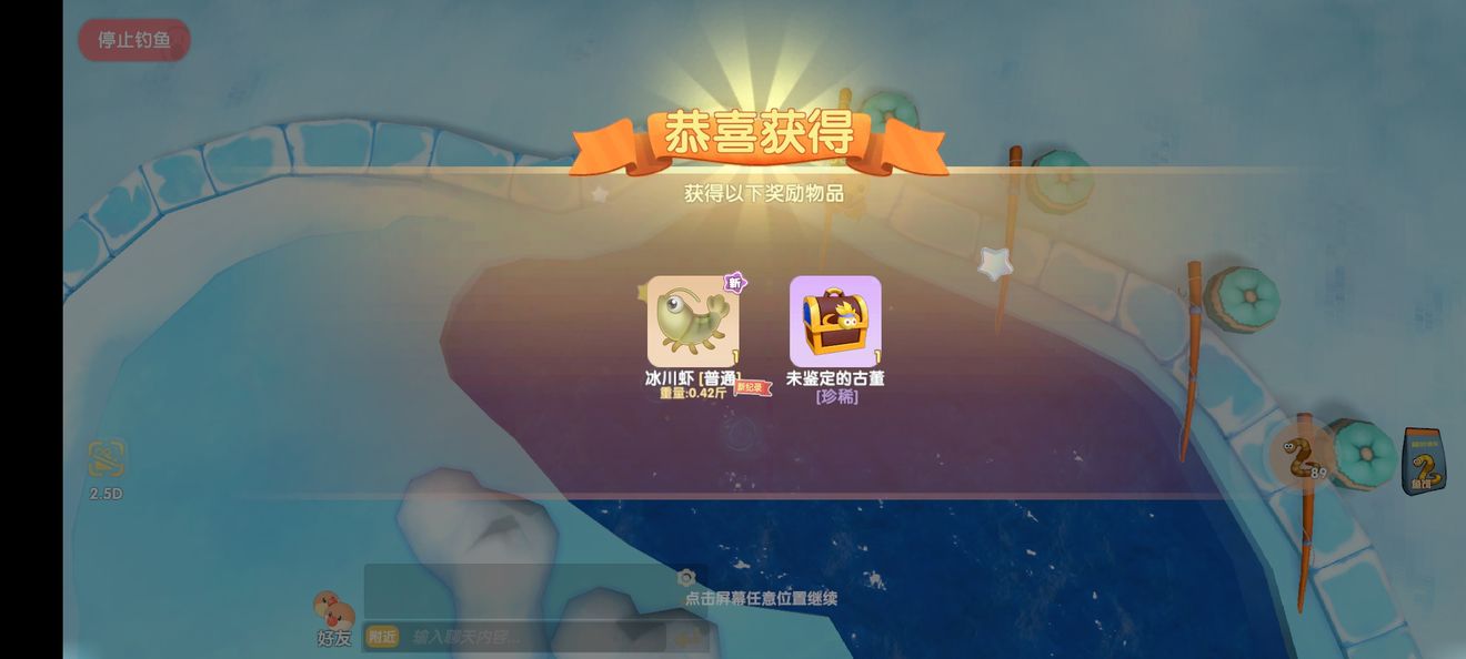 摩尔庄园手游钓鱼玩法怎么操作