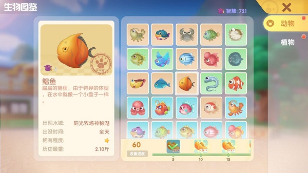 摩尔庄园手游钓鱼怎么玩