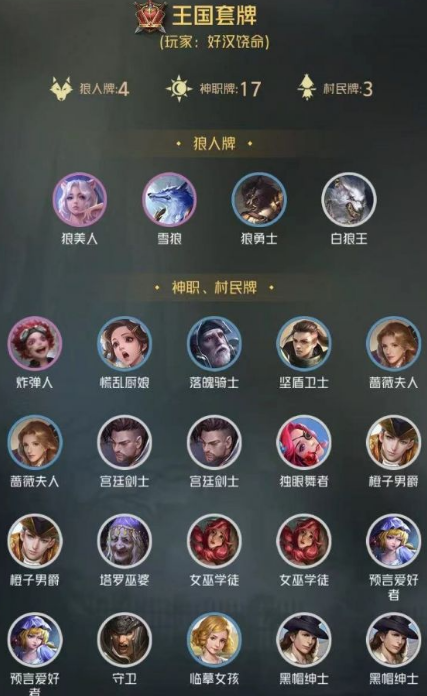 狼人对决蛊毒怎么过?