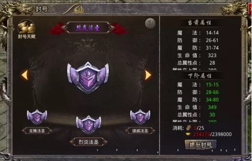 怒火一刀阵法升级数据攻略