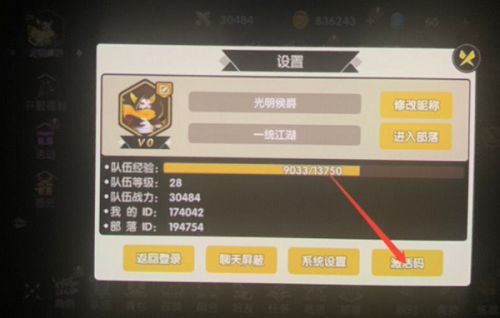 誓灵兑换码入口在哪兑换