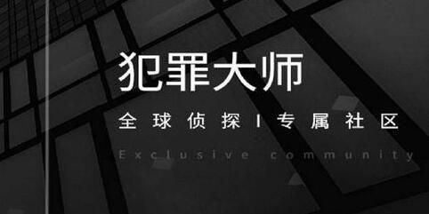 犯罪大师实景破译答案是什么