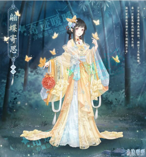 奇迹暖暖翩蝶寄思套装怎么获得