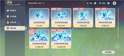 原神1350创世结晶多少钱