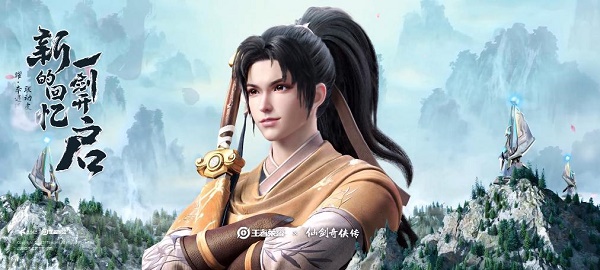 王者荣耀仙剑奇侠传联动皮肤什么时候出