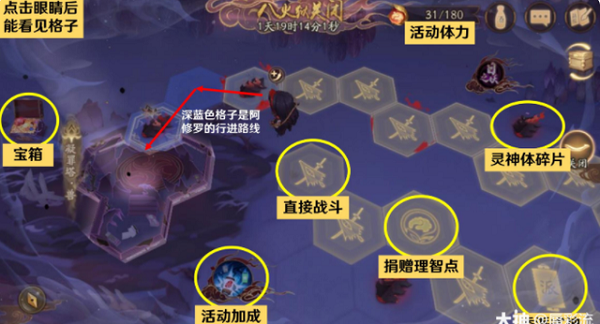 阴阳师深渊捐赠在哪里