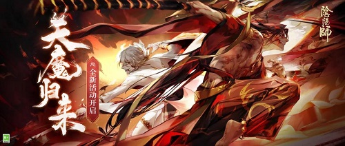 阴阳师深渊委派在哪里
