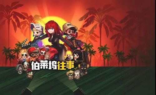 坎公骑冠剑伯莱坞往事全收集攻略大全